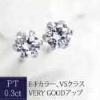 ピアス ダイヤモンド ダイヤ レディース プラチナ Pt900 ラボグロウンダイヤモンド Lab Grown Diamond 1ペア 0.3ct スタッド シンプル