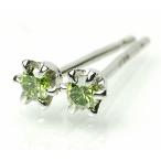 ダイヤ ピアス プラチナピアス ダイヤモンド グリーンダイヤ 0.1ct