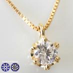 ネックレス ダイヤモンド ジュエリー ダイヤネックレス 一粒 K18 H＆C 0.15ct SIクラス 無料ラッピング あすつく 送料無料 プレゼント クラウン