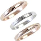 リング レディース 指輪 地金リング 10金 10k K10 シンプルリング フッションリング 3種類のデザインから選べる ピンキー