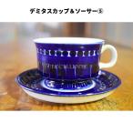 【北欧ヴィンテージ】【アラビア】【ウラ・プロコペ】ヴァレンシア デミタスカップ&ソーサー(5) - (6)