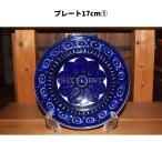 【北欧ヴィンテージ】【アラビア】【ウラ・プロコペ】ヴァレンシア プレート17cm(1) - (4)
