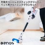 enas(i-ne-z) enas заряжающийся беспроводной палочка очиститель для домашних животных груминг щетка комплект собака * кошка короткий шерсть / длина шерсть соответствует выпадение шерсть уход . шерсть период уход 
