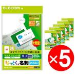  Elecom (ELECOM) MT-JMN2WNZ.... визитная карточка белый мульти- принт двусторонний * толщина .A4 250 листов x5 комплект 