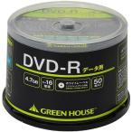 GREEN HOUSE( зеленый house ) GHDVDRDA50 данные для DVD-R 4.7GB один раз приписка регистрация принтер bru16 скоростей 50 листов 