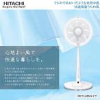 日立(HITACHI) HEF-AL300F(ホワイト) 30cmAC