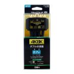  солнечный электронный 2SPA-K77W-BP 4K8K спутниковое вещание соответствует двойной разветвитель 