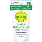 Yahoo! Yahoo!ショッピング(ヤフー ショッピング)ミヨシ石鹸 無添加 キッチンハンドソープ 詰替用 220ml