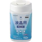 エレコム(ELECOM) WC-DP150N4 液晶用ウェットクリーニングティッシュ ボトルタイプ 150枚