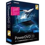 サイバーリンク(CyberLink) PowerDVD 23 Pro アップグレード & 乗換え版