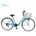 折りたたみ自転車 シティサイクル 26インチ シマノ製6段変速 21テクノロジー(21Technology) CT266(ライトブルー)