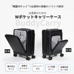  prime Direct (primedirect) Carry кейс Buddy Carry BK черный машина внутри приносить возможность зарядка порт есть чемодан застежка-молния TSA блокировка есть двусторонний карман 31L