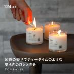 si- Be Japan (CB JAPAN) Telax ароматическая свеча .. чай × сандаловое дерево сделано в Японии натуральный растения материалы soi воск 100% горение час 37 час hojicha 1 шт продажа 