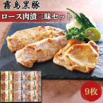  прочее Kirishima чёрный свинья мясо для жаркого мясо . Zanmai комплект (9 листов )