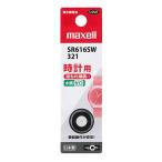 mak cell (maxell) SR616SW 1BT B для часов кислота . серебряный батарейка 1 шт упаковка 