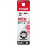 mak cell (maxell) SR916SW 1BT B для часов кислота . серебряный батарейка 1 шт упаковка 
