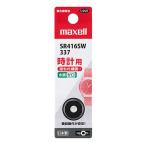 mak cell (maxell) SR416SW 1BT B для часов кислота . серебряный батарейка 1 шт упаковка 