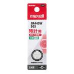 mak cell (maxell) SR44SW 1BT B для часов кислота . серебряный батарейка 1 шт упаковка 