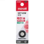mak cell (maxell) SR716SW 1BT B для часов кислота . серебряный батарейка 1 шт упаковка 