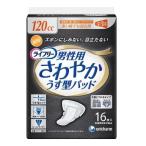 Yahoo! Yahoo!ショッピング(ヤフー ショッピング)ユニ・チャーム（unicharm） ライフリー さわやかパッド 男性用 多い時でも安心 16枚入り