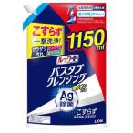 ライオン(LION) ルックプラス バスタブクレンジング 銀イオンプラス 香りが残らない 詰替特大 1150ml