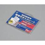アイリスオーヤマ(Iris Ohyama) SMS06 シュレッダー簡単お手入れシート