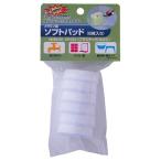 ジャパンインターナショナルコマース(JIC) スーパーソニックスクラバーソフトパッド 6枚入り HARF-W-JP