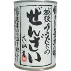  зензай комплект (10 жестяная банка )[ оплата при получении не возможно ]