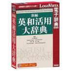 LOGOVISTA( Logo vi старт ) новый сборник Британия мир практическое применение большой словарь 