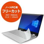  Elecom (ELECOM) PKU-FREE2 прозрачный клавиатура покрытие Note для 