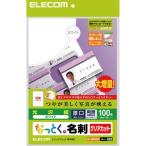  Elecom (ELECOM) MT-KMK2WNZ.... визитная карточка одна сторона глянец модель двусторонний * толщина .A4 100 листов 