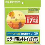  Elecom (ELECOM) EDT-SDVD1S тончайший CD/DVD этикетка внутренний диаметр 17mm 1 поверхность 20 сиденье 