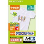 エレコム(ELECOM) EJP-WPN2 アイロンプリントペーパー 白生地用 A4 5枚