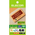 Elecom (ELECOM) MT-CMN1BE.... визитная карточка craft *... двусторонний * толщина .A4 30 листов 