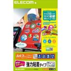 エレコム(ELECOM) EDT-STSLSV 手作りステッカー 強力粘着タイプ(ラインシルバー) A4 3セット