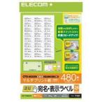  Elecom (ELECOM) EDT-TMQN24B адрес отображать этикетка скорость . модель 210×297mm 480 листов входит 24 поверхность есть 