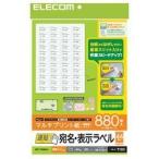  Elecom (ELECOM) EDT-TMQN44 адрес отображать этикетка скорость . модель 210×297mm 880 листов входит 44 поверхность есть 