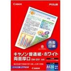 CANON(キヤノン) SW-201A4 キヤノン普通紙 ホワイト 両面厚口 A4 250枚入