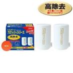 東レ(TORAY) MKC.MX2J トレビーノ カセッティシリーズ用 カートリッジ コンパクトサイズ 13物質除去 2個入