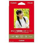 CANON(キヤノン) GL-101HS50 写真用紙 光沢 ゴールド はがきサイズ 50枚