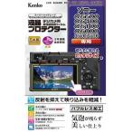 Kenko (Kenko) KLP-SA6600 Sony α6600 /α6400 /α6100 /α6000 /α6500 /α5100 для жидкокристаллический протектор 