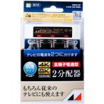 Япония антенна DME2P-BP 3.2GHz соответствует наружный для 2 дистрибьютор все электро- через модель 