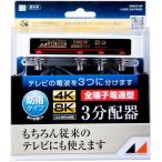  Япония антенна DME3P-BP 3.2GHz соответствует наружный для 3 дистрибьютор все электро- через модель 
