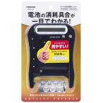 ボタン電池
