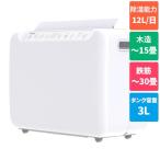 山善(YAMAZEN) YDC-G120-W コンプレッサー式衣類乾燥除湿機 プレハブ19/23畳・木造13/15畳