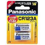  Panasonic (Panasonic) CR-123AW/2P иен тубус форма lithium батарейка 3V 2 штук 