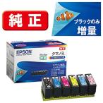 エプソン(EPSON) KUI-6CL-M クマノミ 純正 インクカートリッジ 6色パックM 黒のみ増量