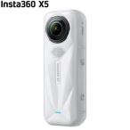 Insta360 Insta360 X5 атлас белый 8K360 раз экшн-камера CINSAAHA-X532 внутренний стандартный товар ограниченная модель 