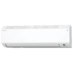 エアコン 6畳用 2.2kw ダイキン CXシリーズ S223ATCS-W ホワイト 電源100V [配送のみ/設置工事なし]
