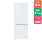【長期保証付】東芝(TOSHIBA) GR-W15BS-W セミマットホワイト 2ドア冷蔵庫 右開き 153L 幅479mm